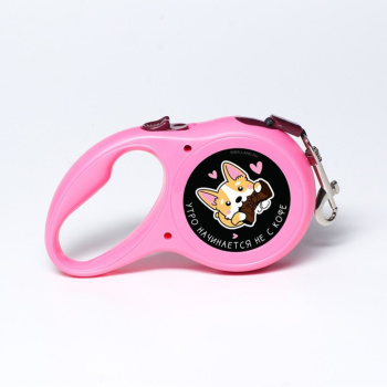 Рулетка "Утро начинается не с кофе" 5 м, вес животного до 12 кг  6787564