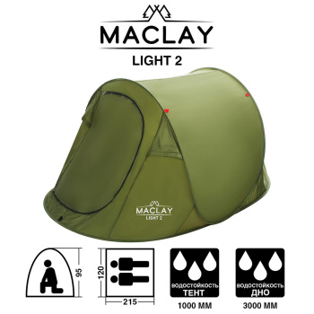 Палатка туристическая LIGHT 2, размер 215 х 120 х 95 см 5378897