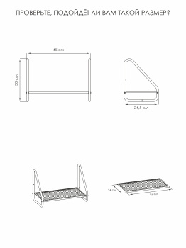 Полка настенная металл. "Барселона 11" 450х245х300мм Графит арт.ПНБ11 ГР ("ЗМИ") *1
