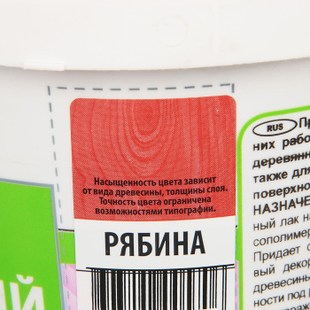 Лак акриловый для наружных и внутренних работ тонированный Рябина 0,9 кг Лакра *1/6/432 Лак акриловый для наружных и внутренних работ тонированный Рябина 0,9 кг Лакра *1/6/432