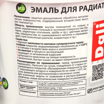 Эмаль для радиаторов акриловая белоснежная шелковисто-матовая 1 л ДАЛИ 1/6/384